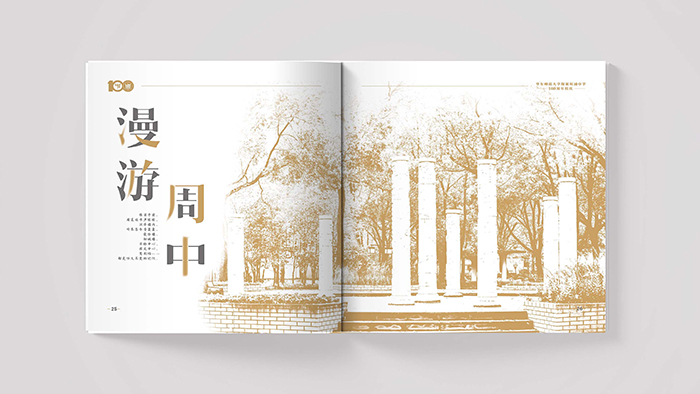 設(shè)計(jì)-品牌形象設(shè)計(jì)-周浦中學(xué)百年畫冊 (5).jpg