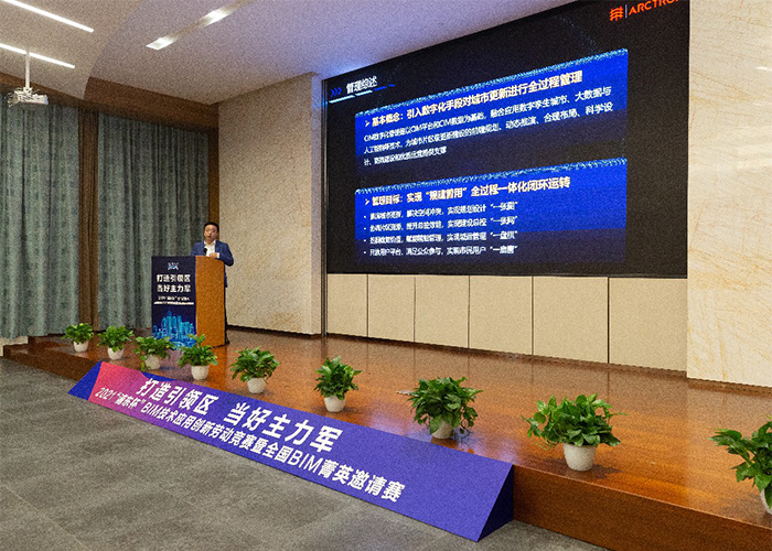 20210416-2021浦東杯BIM大(dà)賽啓動儀式-尼行天下（攝） (45).jpg~1.png