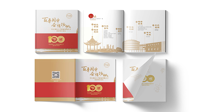 設計-品牌形象設計-周浦中學百年畫冊 (2).jpg
