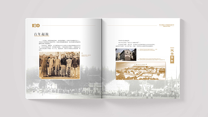 設計-品牌形象設計-周浦中學百年畫冊 (4).jpg