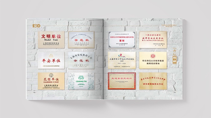 設計-品牌形象設計-周浦中學百年畫冊 (6).png