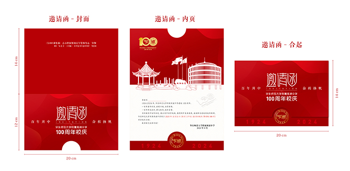 設計-品牌形象設計-周浦中學百年畫冊 (7).jpg