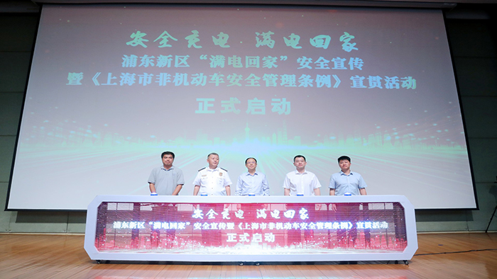 安全充電 滿電回家 (10).jpg